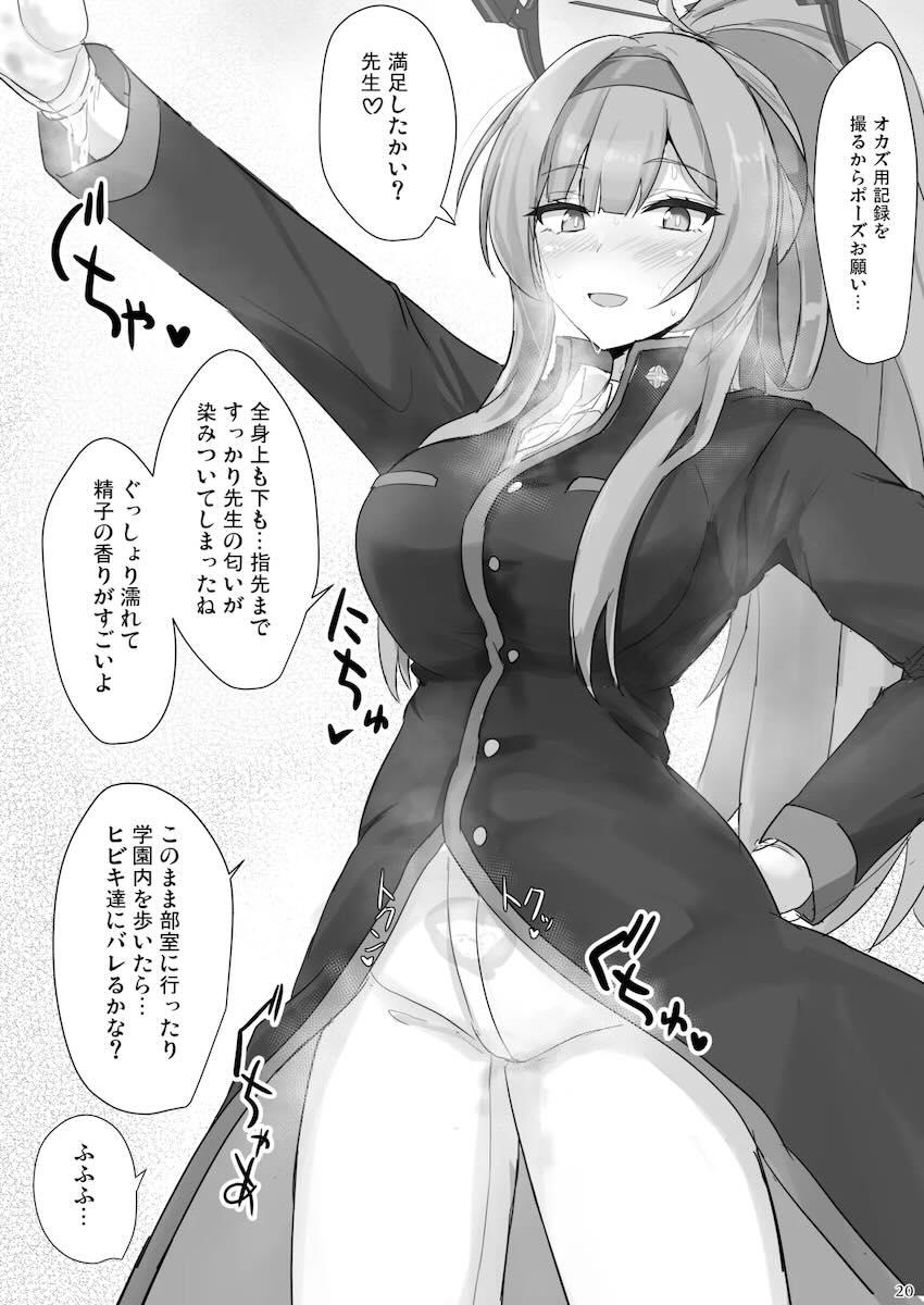 変態性癖を全て受け入れてくれる優しいウタハ <> 018