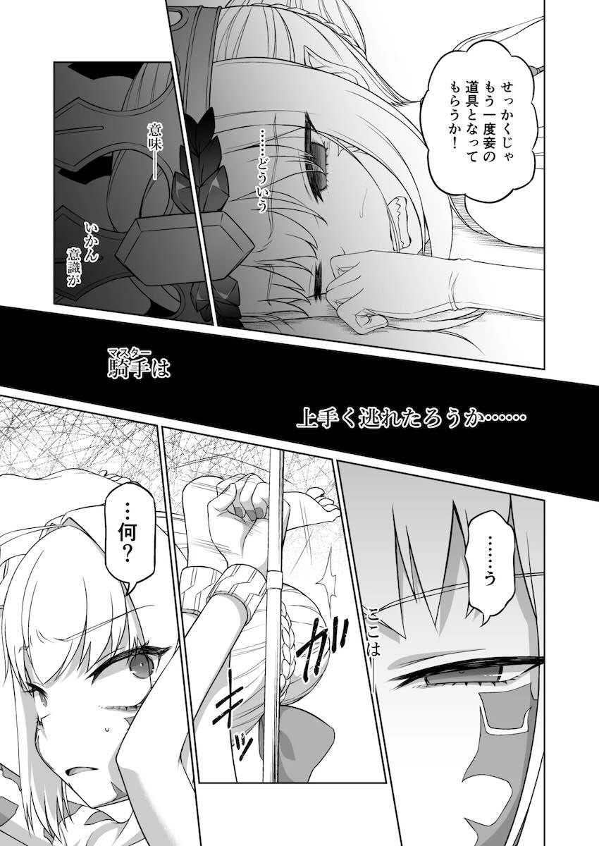 イキ地獄媚薬漬け拷問で悶絶ドラコー <> 006