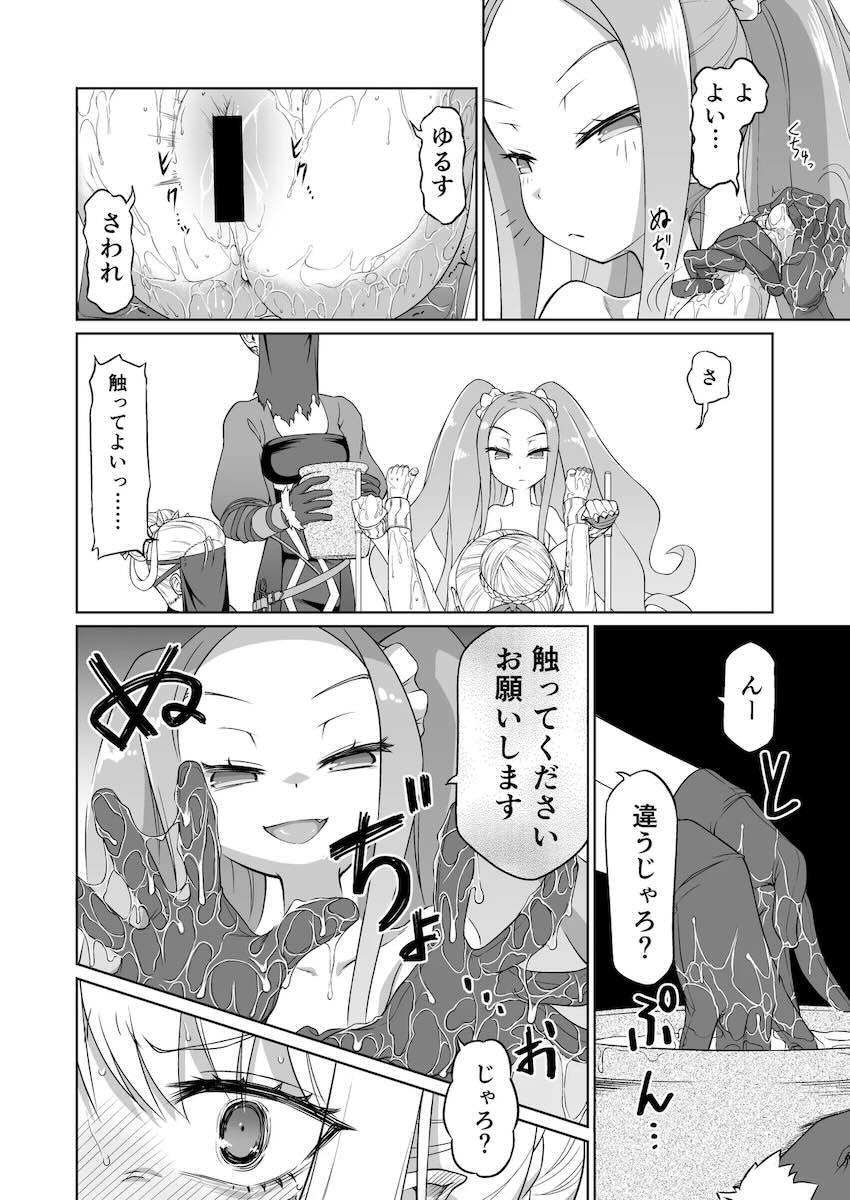 イキ地獄媚薬漬け拷問で悶絶ドラコー <> 015