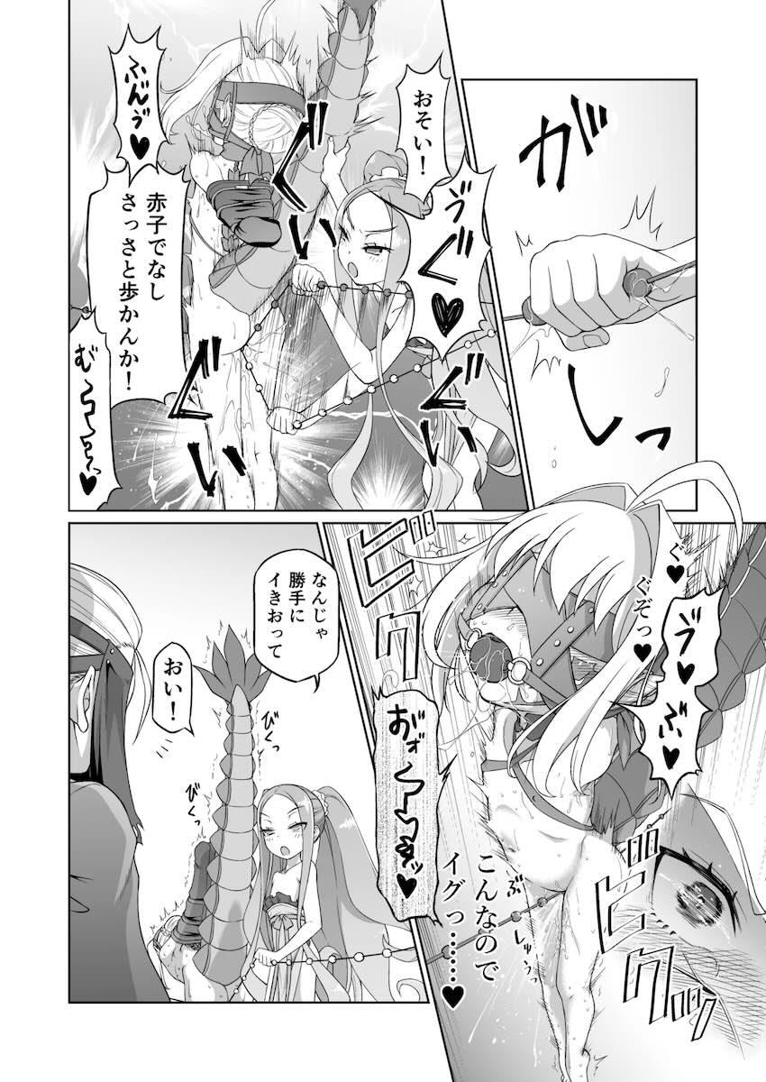 イキ地獄媚薬漬け拷問で悶絶ドラコー <> 021