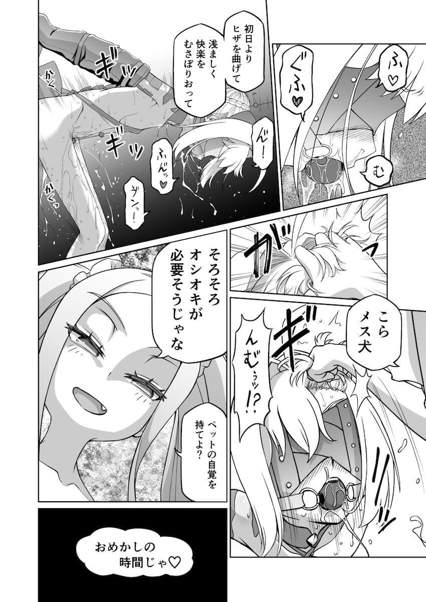 イキ地獄媚薬漬け拷問で悶絶ドラコー <> 029