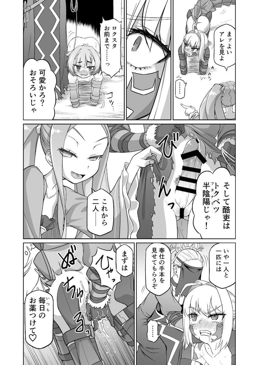 イキ地獄媚薬漬け拷問で悶絶ドラコー <> 031