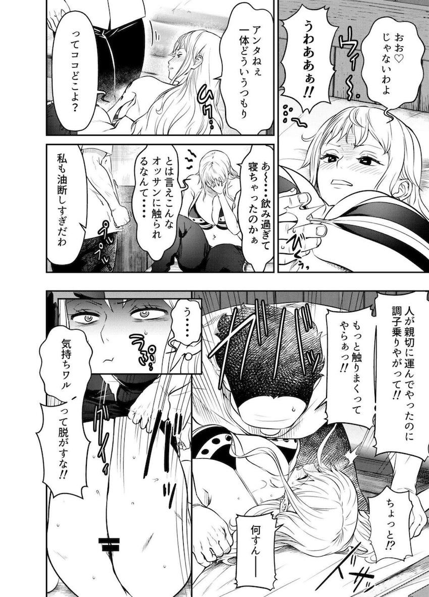 泥酔したナミさんがおじさんに強引に犯されちゃう！ <> 002