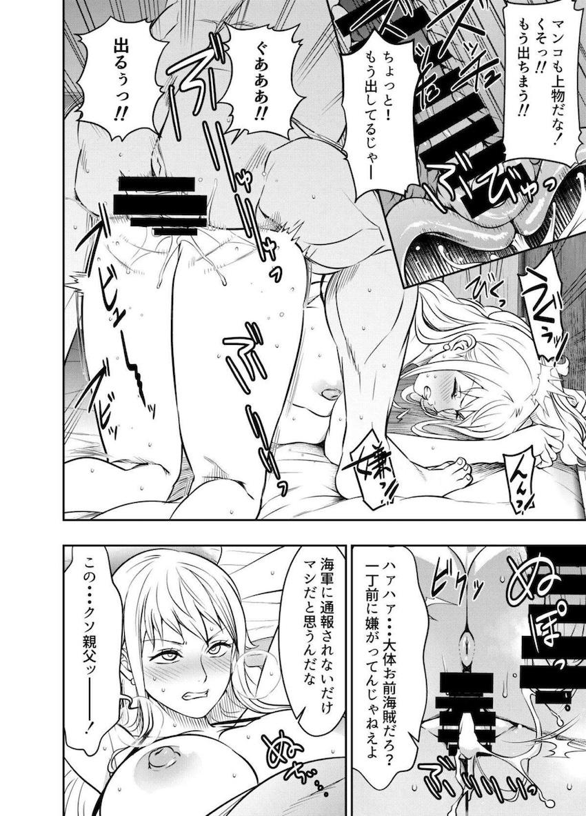 泥酔したナミさんがおじさんに強引に犯されちゃう！ <> 004