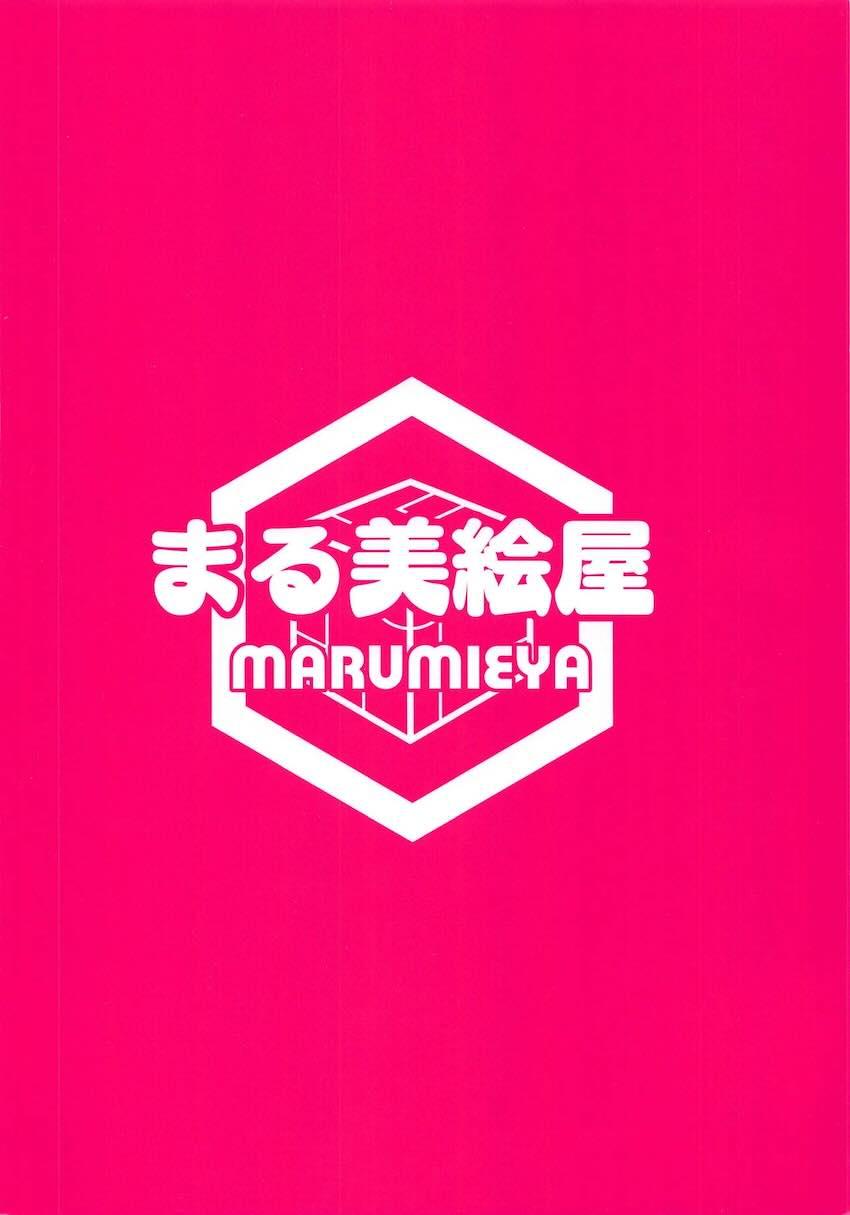 BBちゃんがチンポミルクで洗浄される輪姦本 <> 018