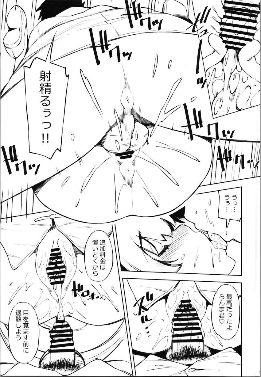 らんまの睡姦マンコで童貞卒業！媚薬効果で発情したらんま・あかね・シャンプーと4Pセックス！ <> 010