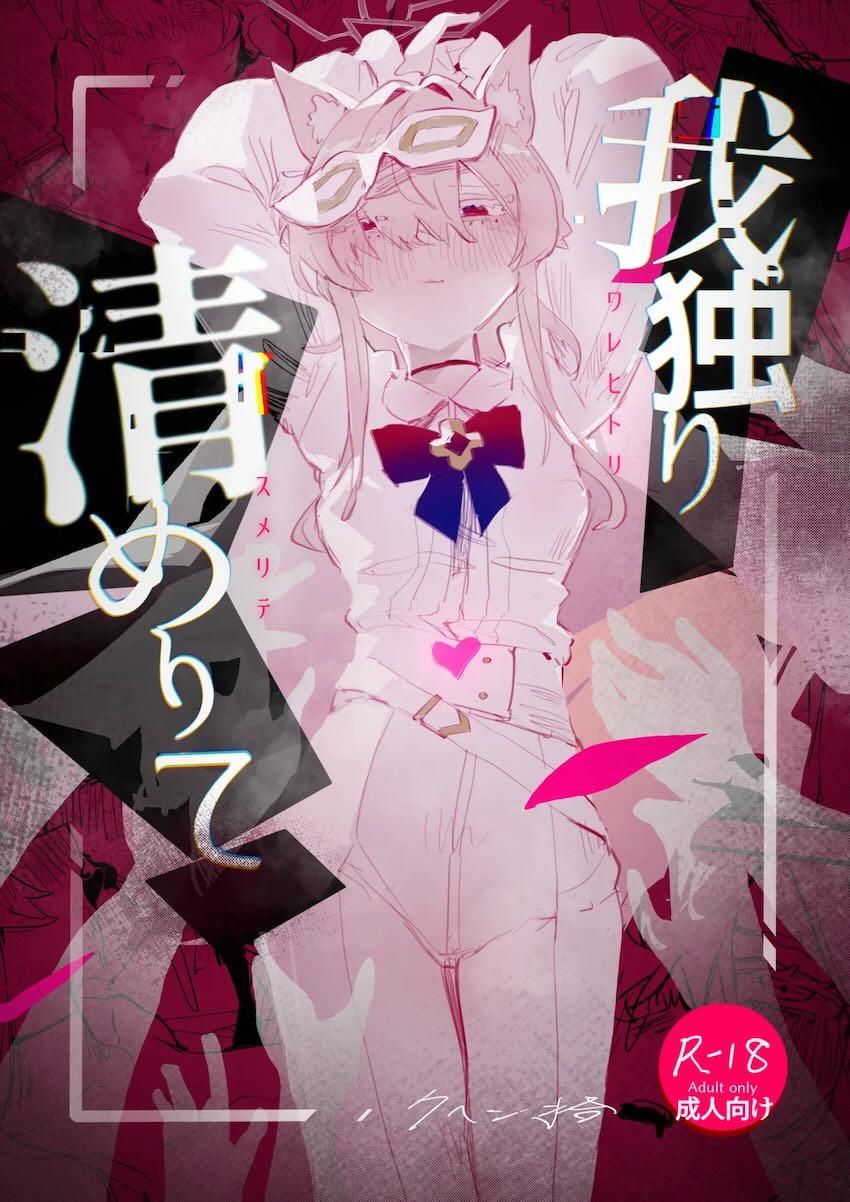 捕虜レイプされたアキラが発情して先生とセックスする話 <> 1