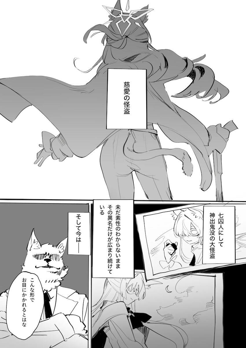 捕虜レイプされたアキラが発情して先生とセックスする話 <> 002