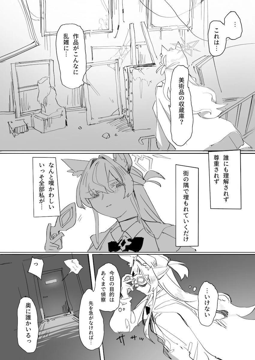 捕虜レイプされたアキラが発情して先生とセックスする話 <> 004