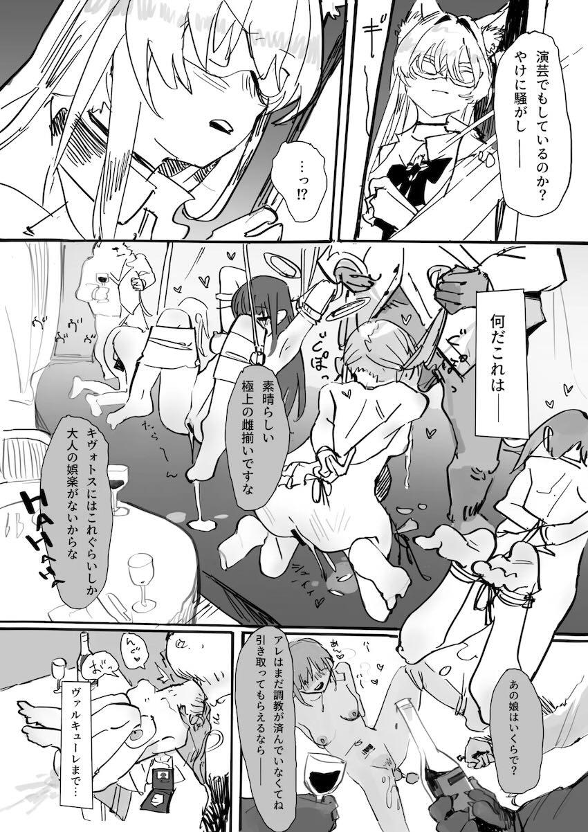 捕虜レイプされたアキラが発情して先生とセックスする話 <> 005
