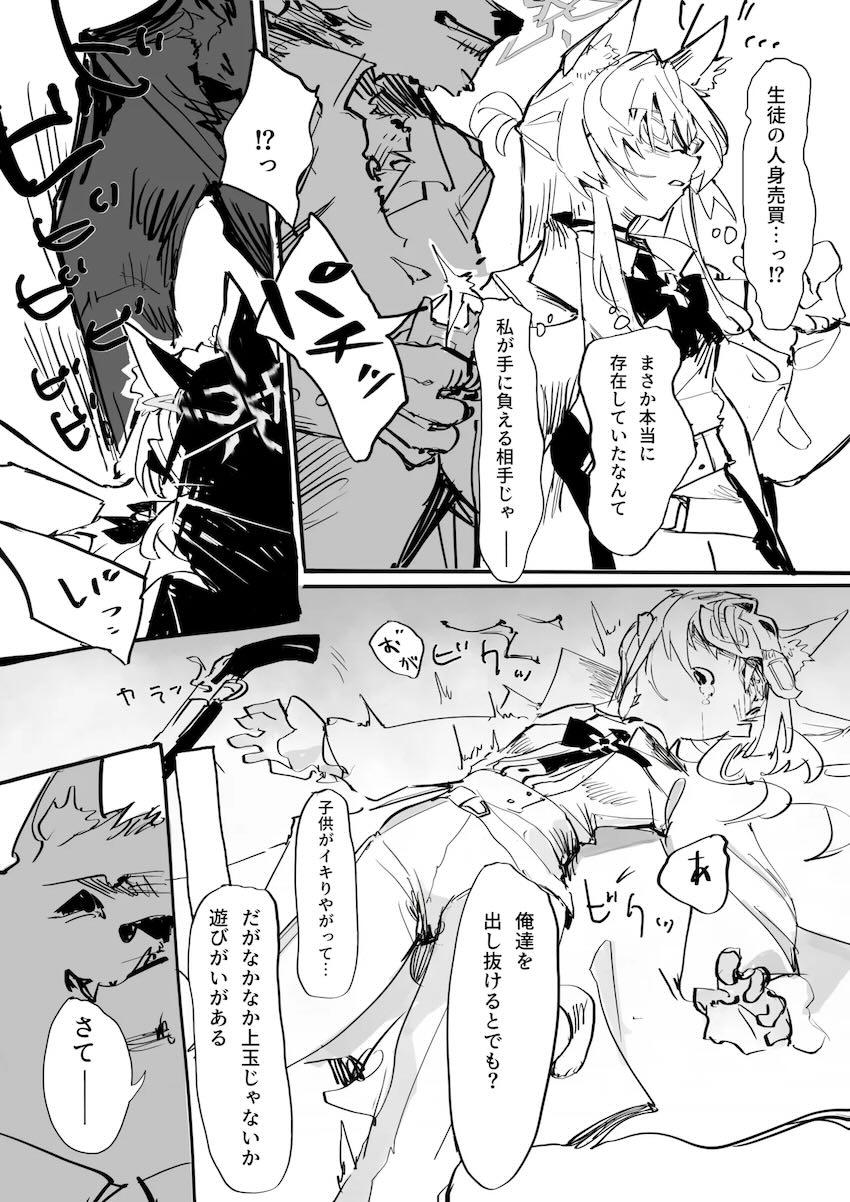 捕虜レイプされたアキラが発情して先生とセックスする話 <> 006