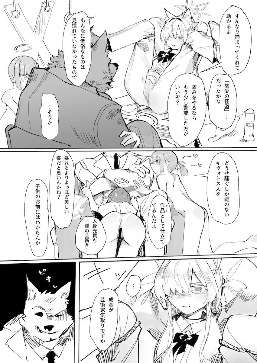 捕虜レイプされたアキラが発情して先生とセックスする話 <> 007