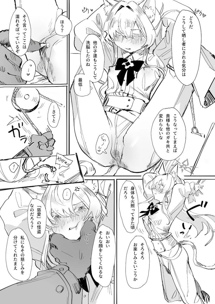 捕虜レイプされたアキラが発情して先生とセックスする話 <> 009