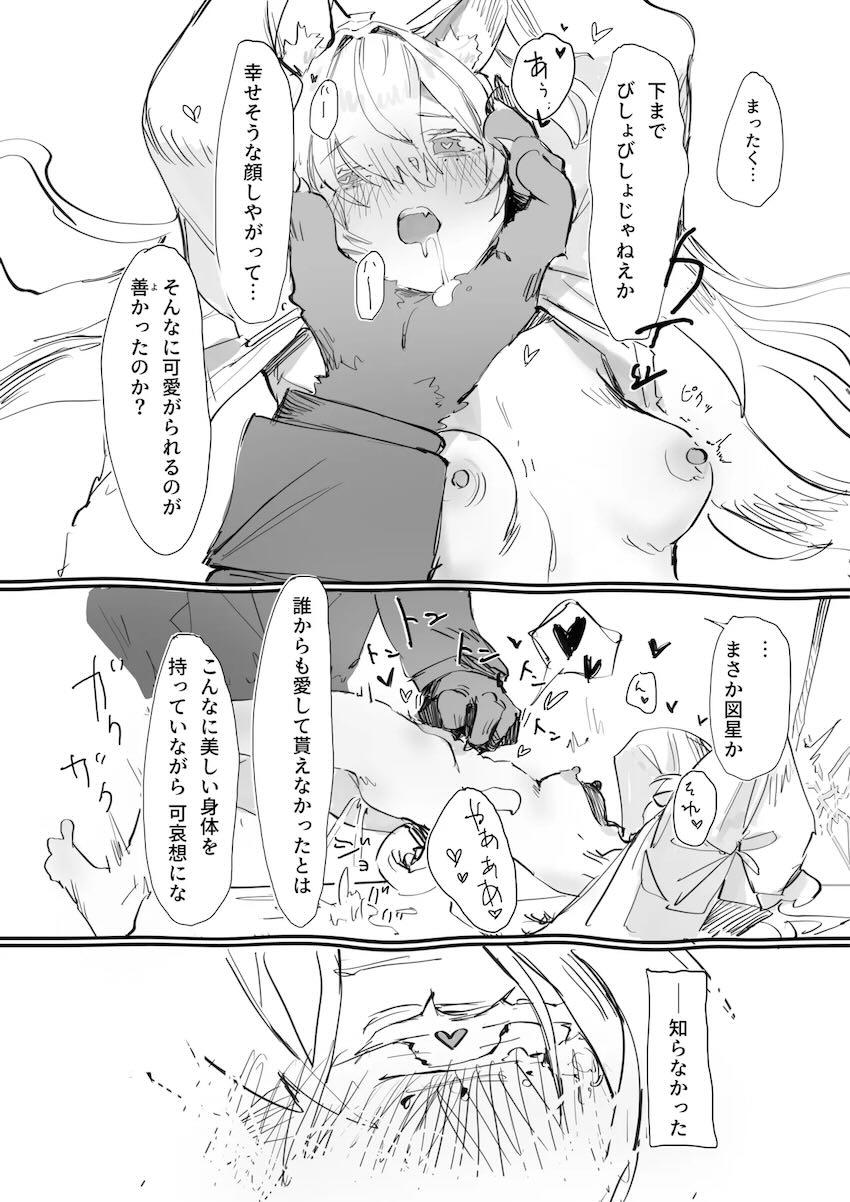 捕虜レイプされたアキラが発情して先生とセックスする話 <> 015