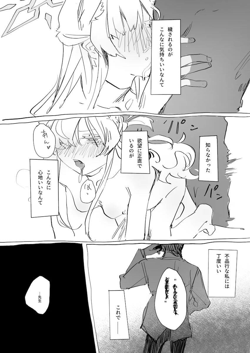 捕虜レイプされたアキラが発情して先生とセックスする話 <> 016