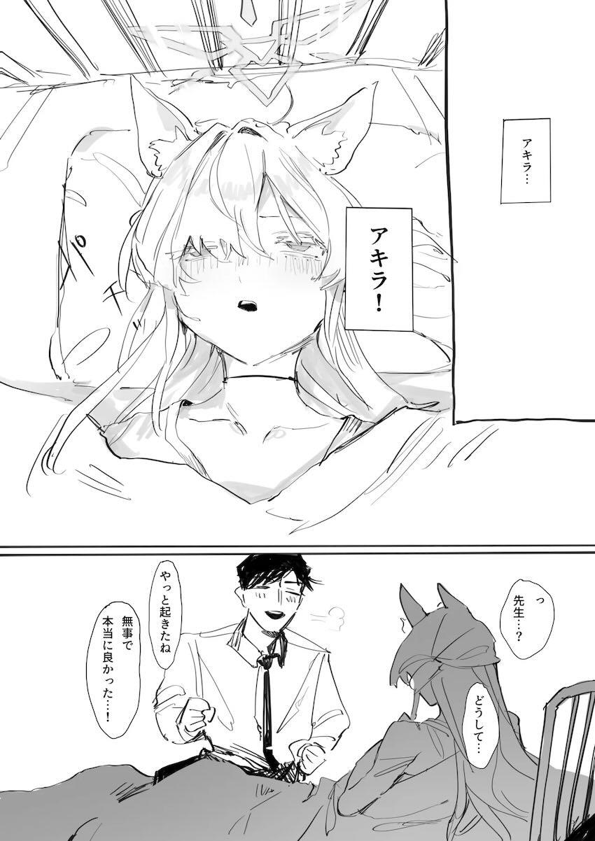 捕虜レイプされたアキラが発情して先生とセックスする話 <> 017