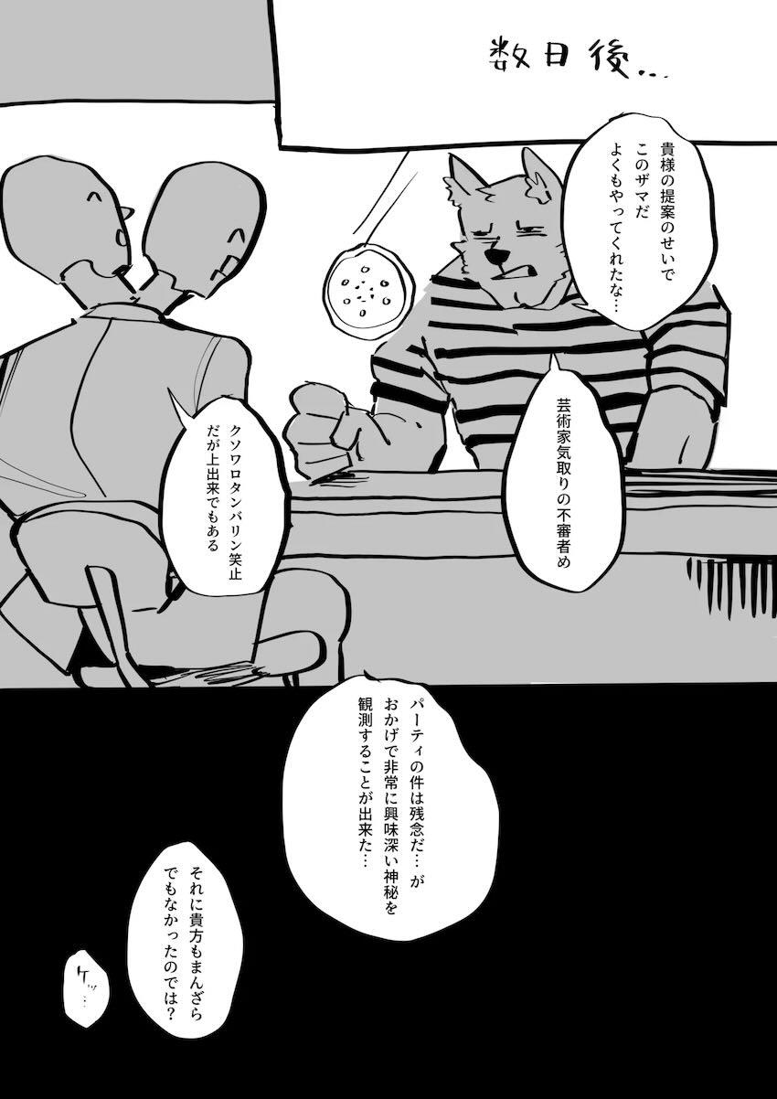 捕虜レイプされたアキラが発情して先生とセックスする話 <> 031