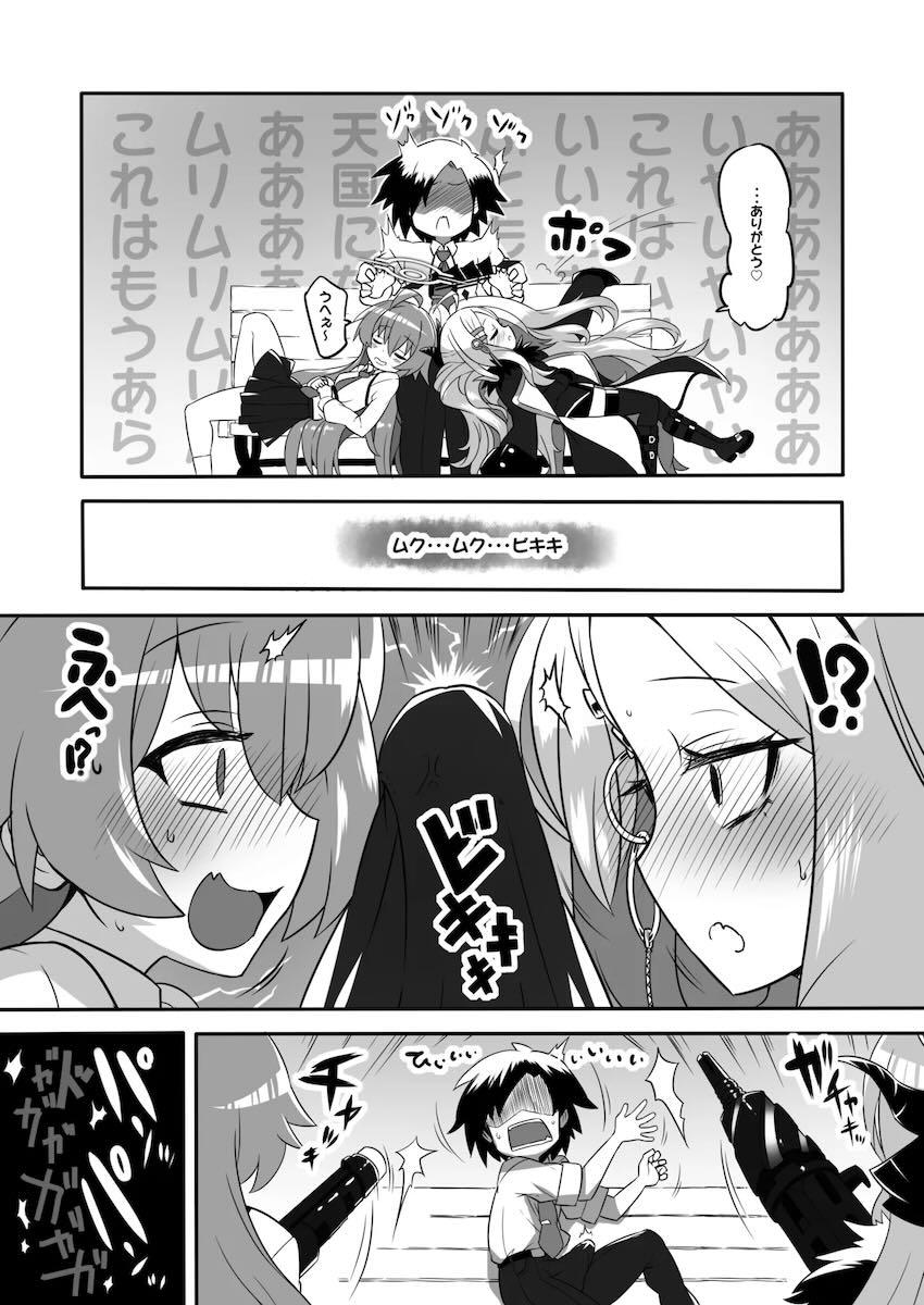 ホシノ＆ヒナとロリ3P！ <> 007