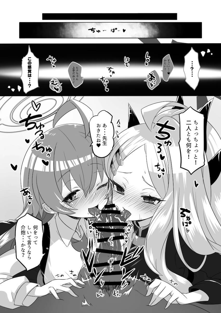 ホシノ＆ヒナとロリ3P！ <> 008