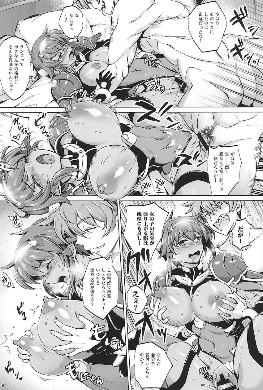 メナドとラブホで即ハメデート！ <> 008