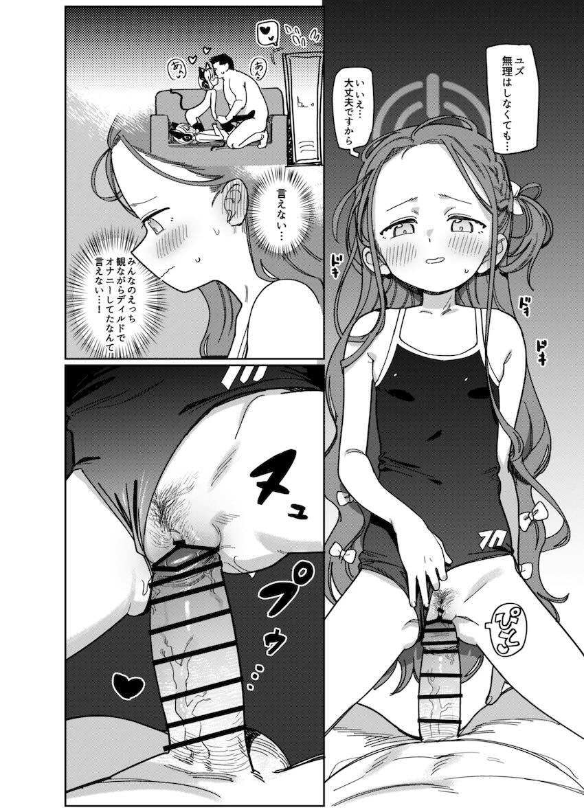 ハーレム5Pセックス描き下ろし含む5本立てイチャラブ総集編☆ロリかわいい生徒たちとセックスざんまい！ <> 059