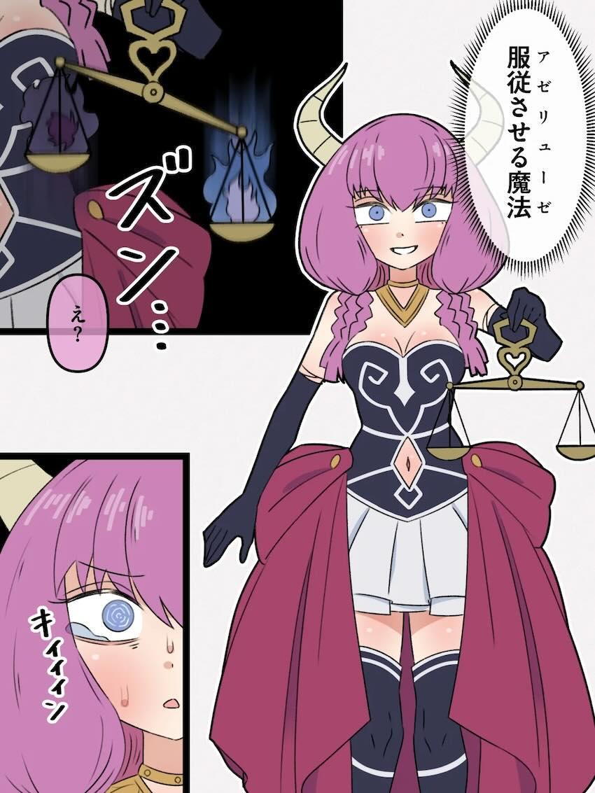 絶頂する肉の石像 <> 1