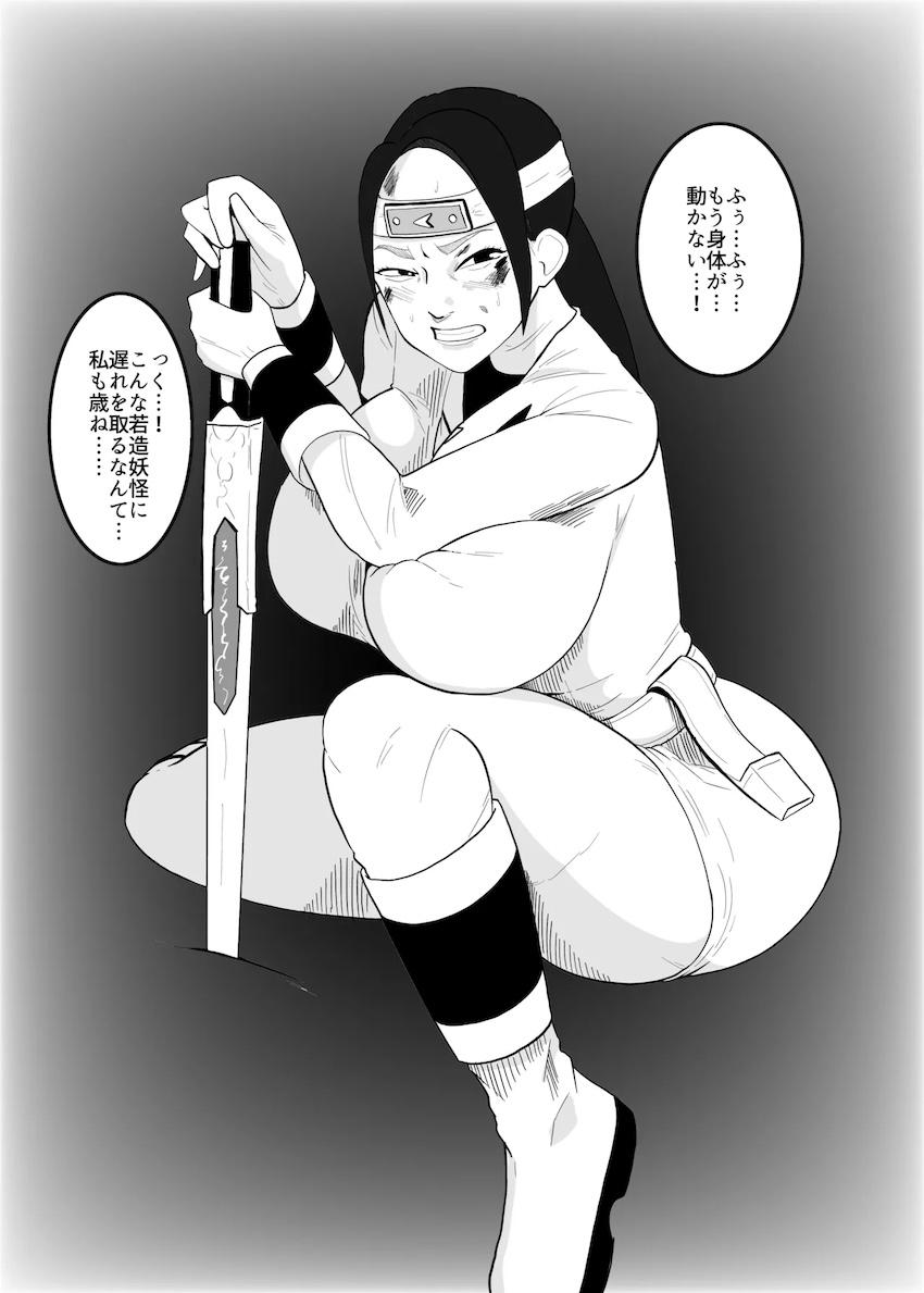 ニンジャホワイト肉便器堕ち！ <> 1