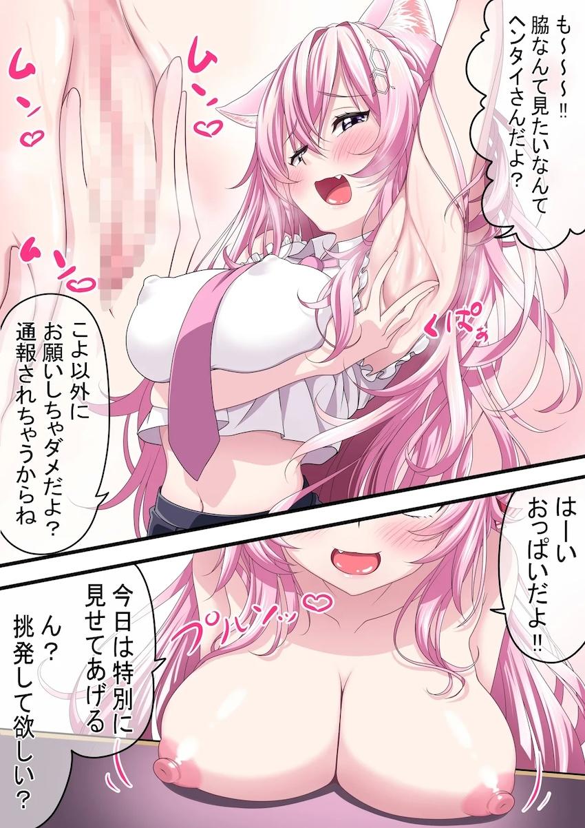 自分の催眠術にかかってしまった博衣こよりが生配信オナニーしちゃう本 <> 003