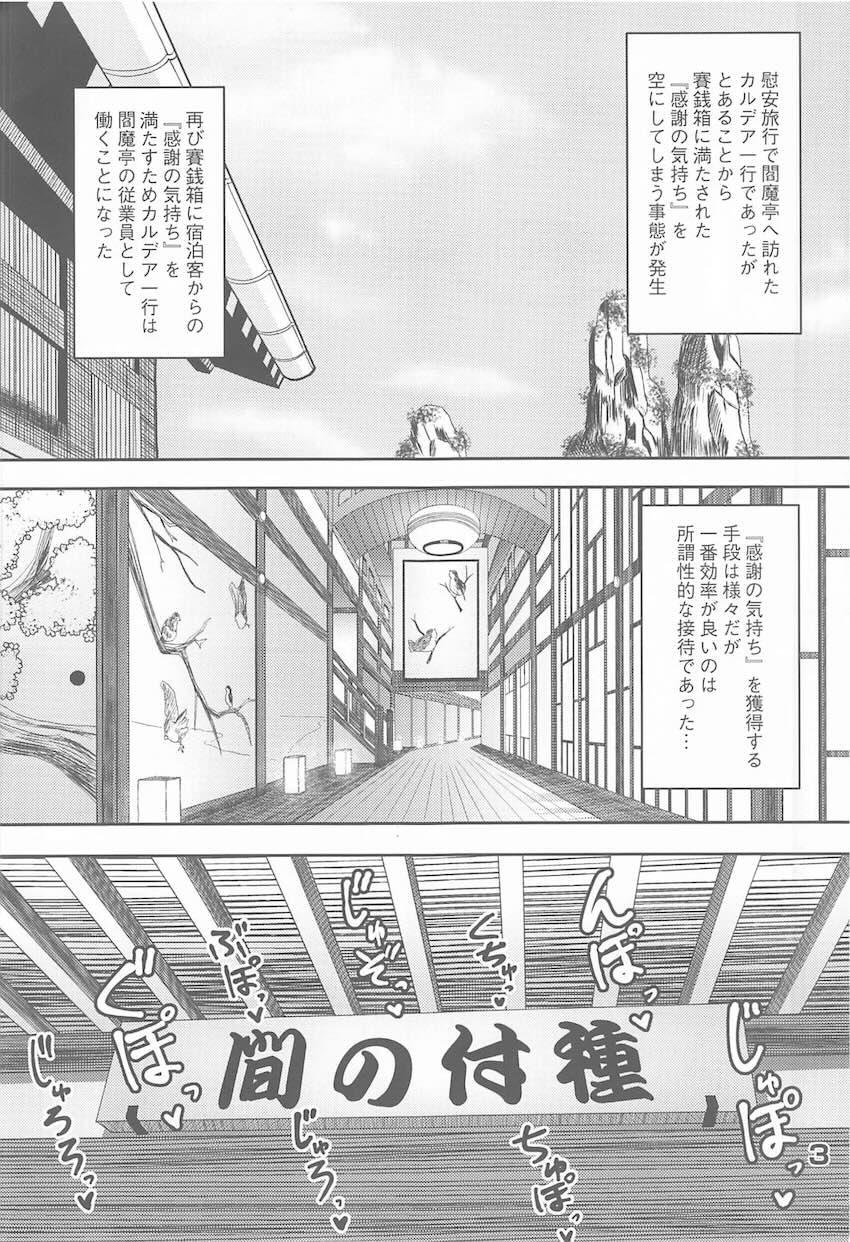 ドスケベおじさん専用種付けメス豚に堕ちちゃうマシュ <> 002