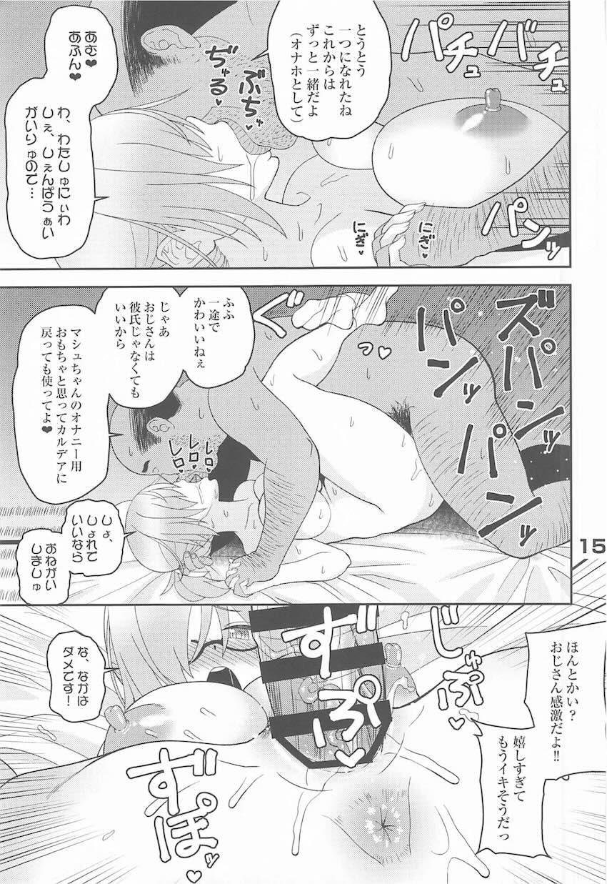 ドスケベおじさん専用種付けメス豚に堕ちちゃうマシュ <> 014