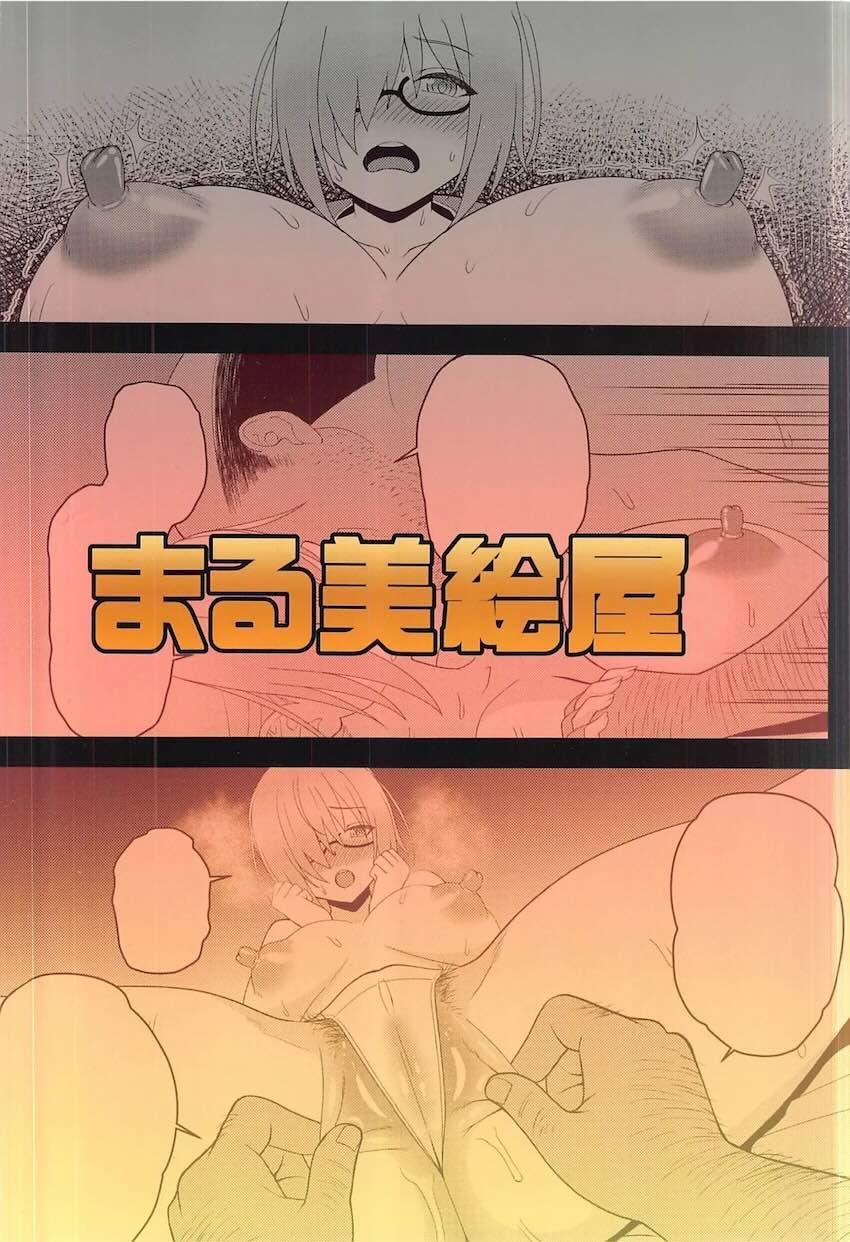 ドスケベおじさん専用種付けメス豚に堕ちちゃうマシュ <> 022