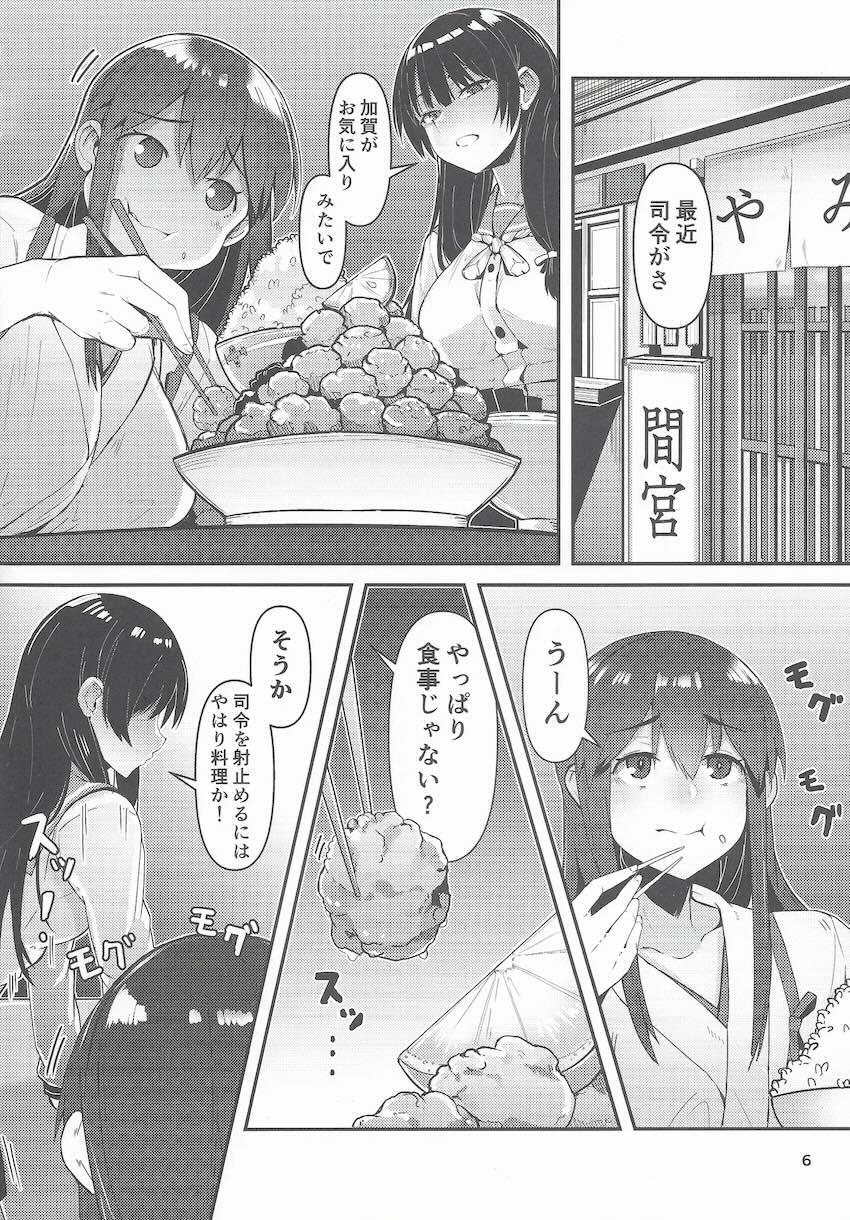 磯風の手料理を避けろミッション！ <> 005