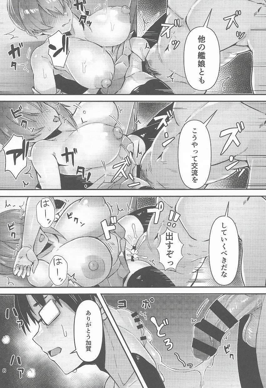 磯風の手料理を避けろミッション！ <> 007
