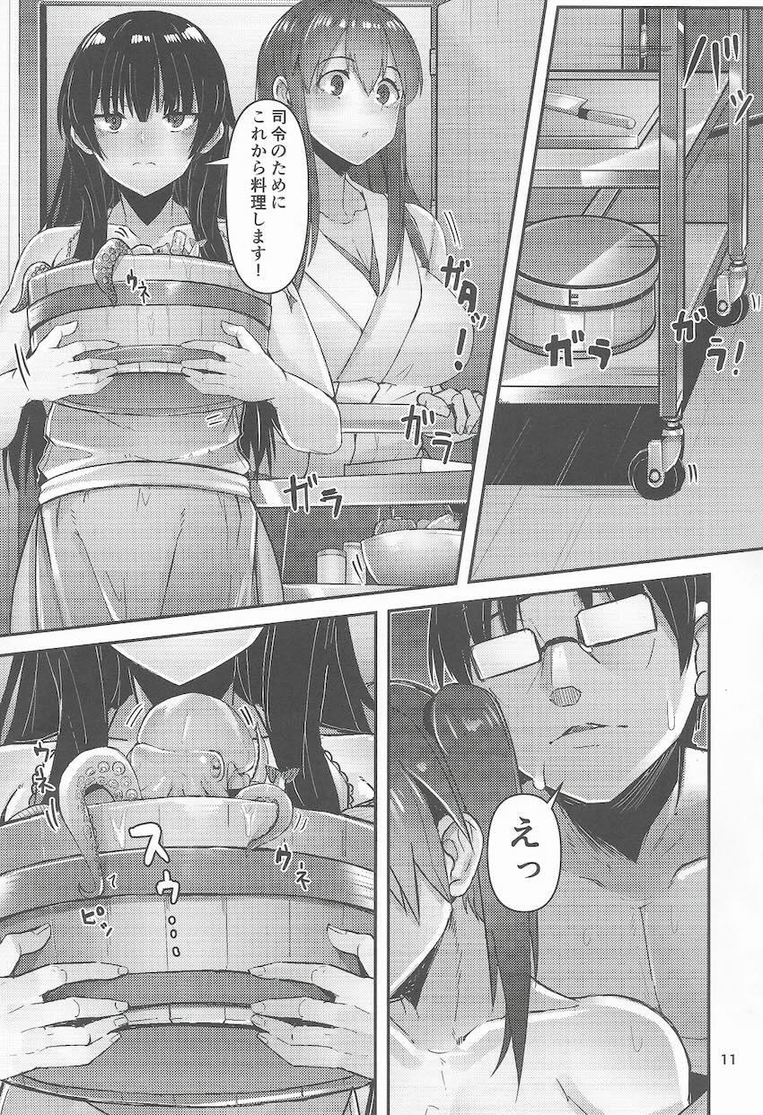 磯風の手料理を避けろミッション！ <> 010
