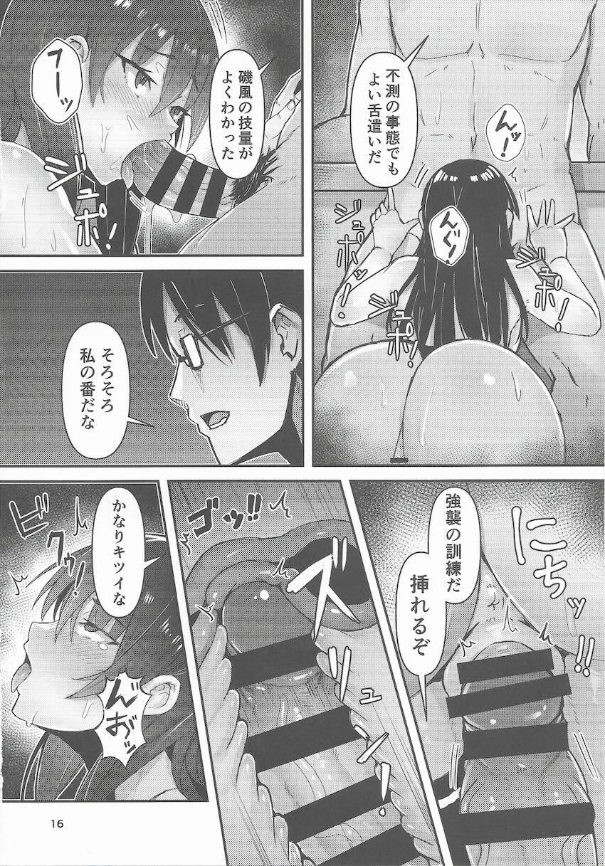 磯風の手料理を避けろミッション！ <> 015