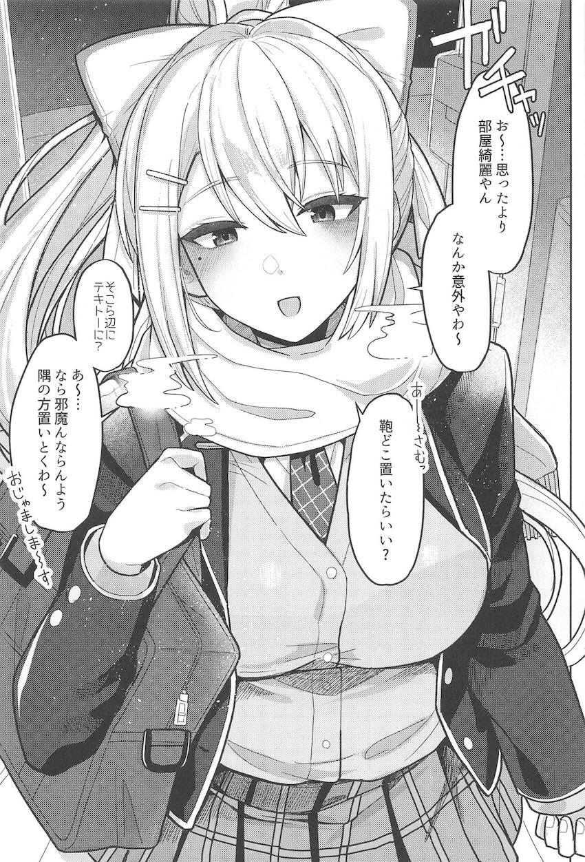 スケベすぎるクラスメイト樋口楓とデカチン童貞卒業セックス！ <> 002