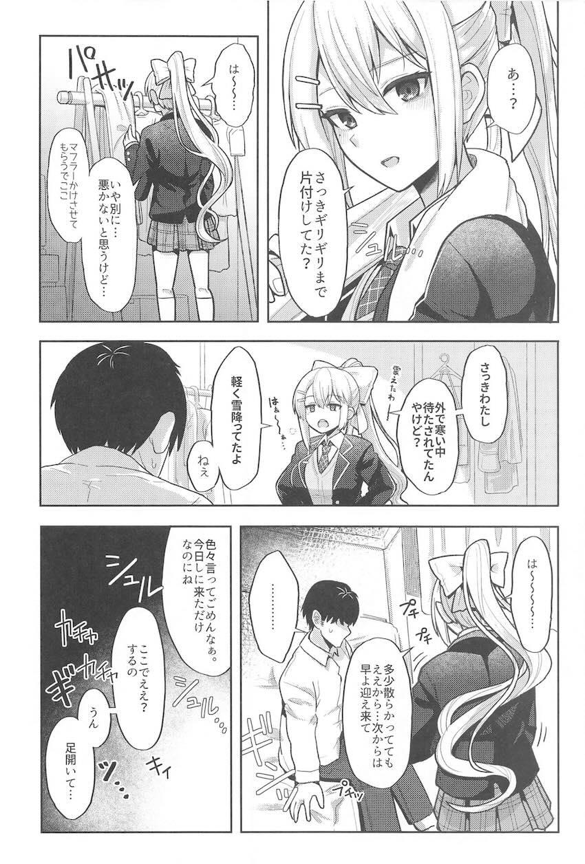 スケベすぎるクラスメイト樋口楓とデカチン童貞卒業セックス！ <> 003