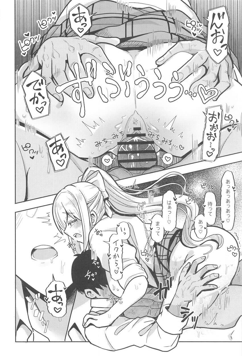 スケベすぎるクラスメイト樋口楓とデカチン童貞卒業セックス！ <> 007