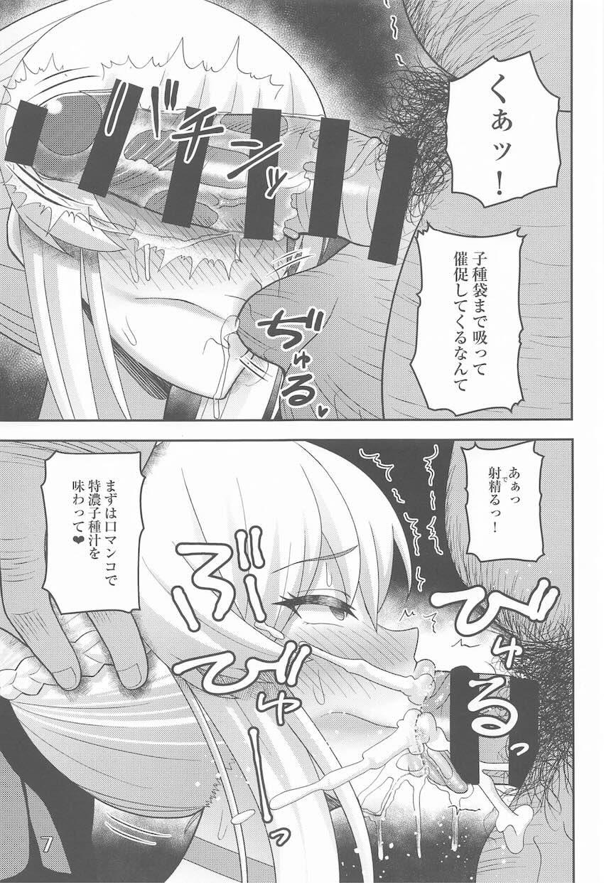 キモおじに催眠かけられたモルガンがマーキング種付けされちゃう！ <> 006