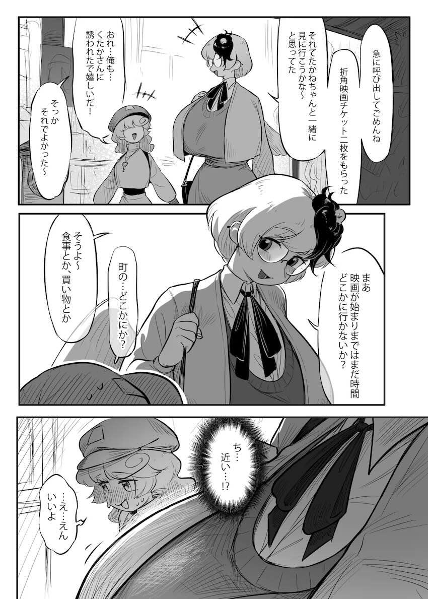 超デカチンたかねが久侘歌に勃起露出告白して大成功！個室トイレで腹ボゴセックスしちゃう！ <> 016