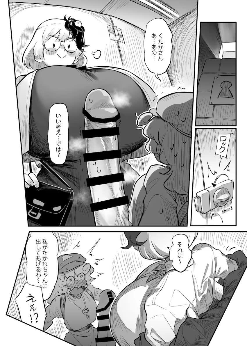 超デカチンたかねが久侘歌に勃起露出告白して大成功！個室トイレで腹ボゴセックスしちゃう！ <> 025