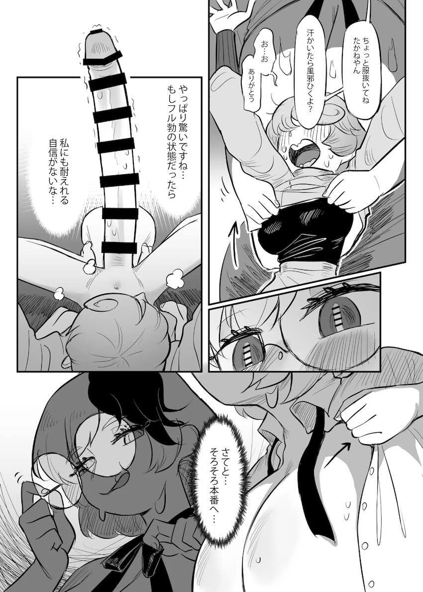超デカチンたかねが久侘歌に勃起露出告白して大成功！個室トイレで腹ボゴセックスしちゃう！ <> 049
