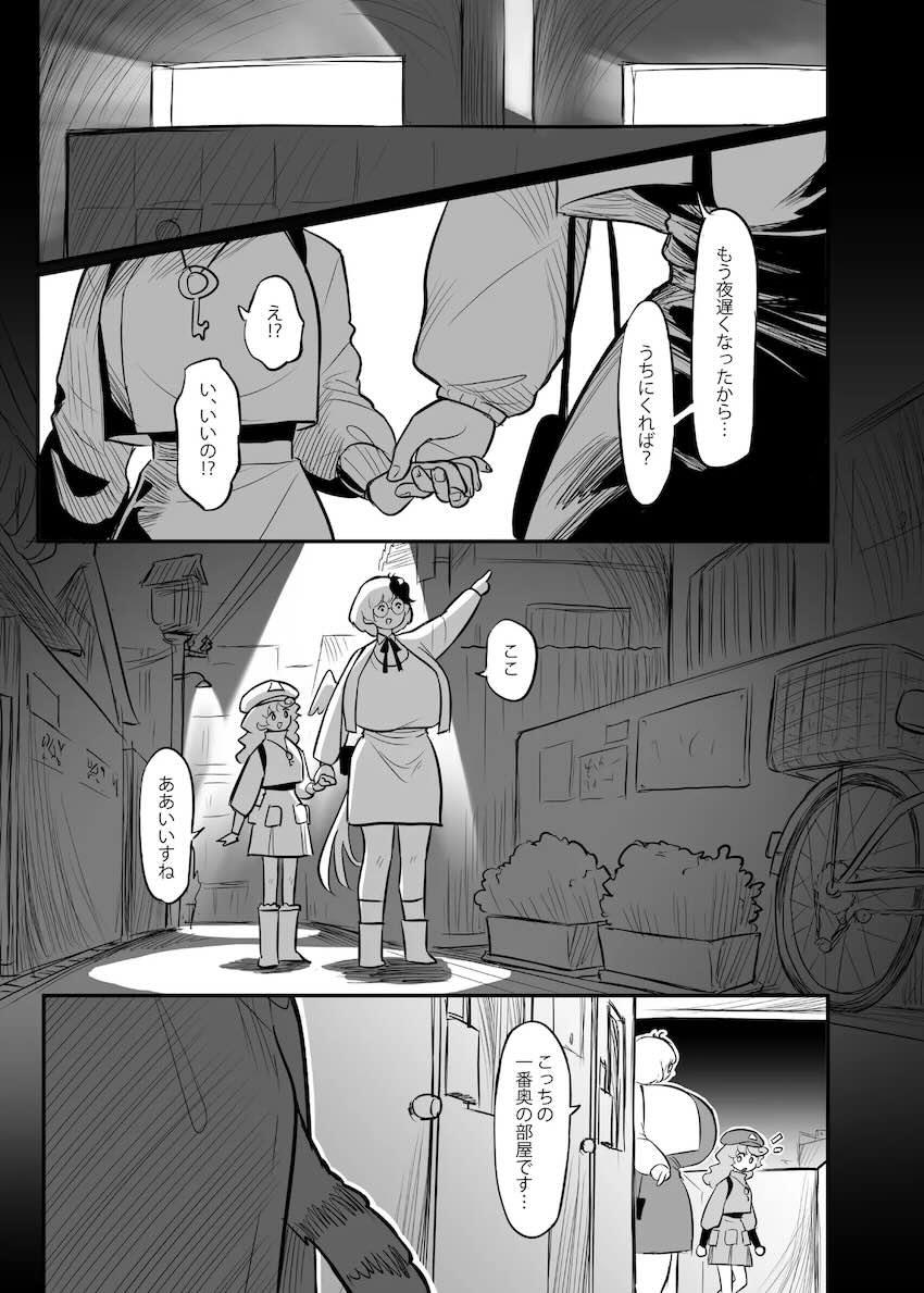 超デカチンたかねが久侘歌に勃起露出告白して大成功！個室トイレで腹ボゴセックスしちゃう！ <> 067