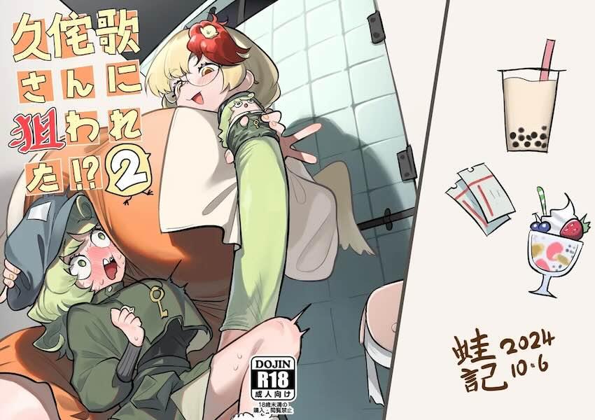 超デカチンたかねが久侘歌に勃起露出告白して大成功！個室トイレで腹ボゴセックスしちゃう！ <> 072
