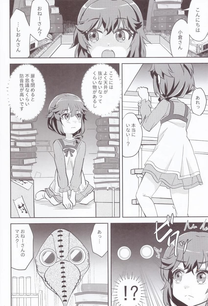 吉田良子と小倉しおんのコスプレ撮影百合えっち <> 005