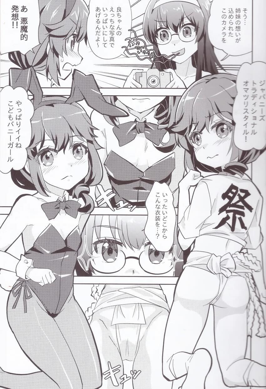 吉田良子と小倉しおんのコスプレ撮影百合えっち <> 010