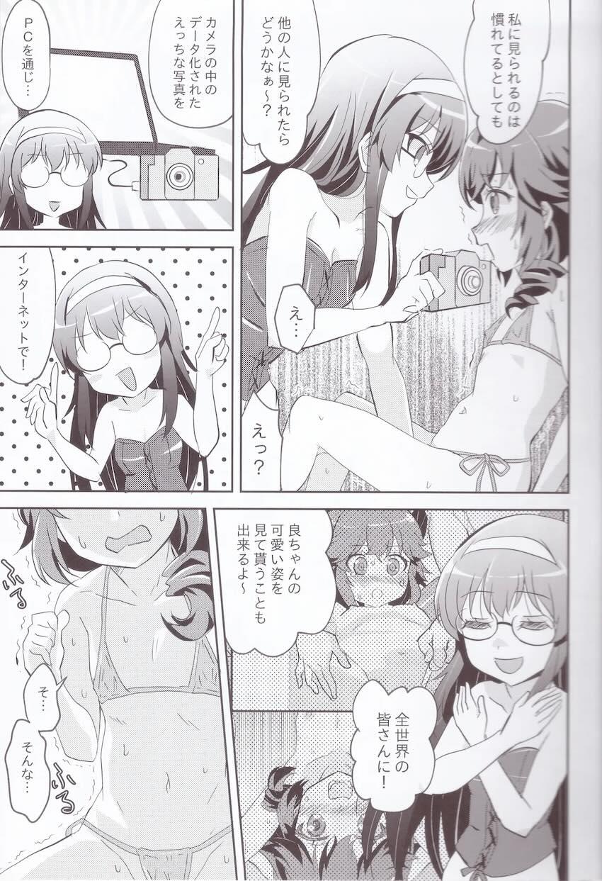吉田良子と小倉しおんのコスプレ撮影百合えっち <> 012
