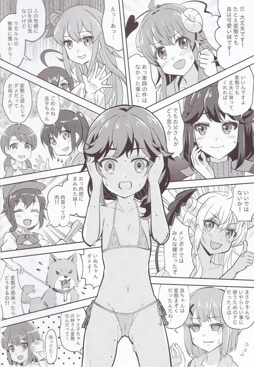 吉田良子と小倉しおんのコスプレ撮影百合えっち <> 013