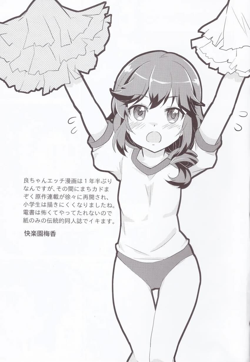 吉田良子と小倉しおんのコスプレ撮影百合えっち <> 018