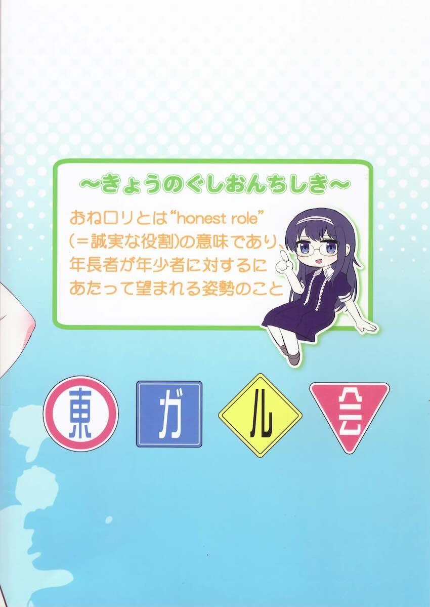 吉田良子と小倉しおんのコスプレ撮影百合えっち <> 021